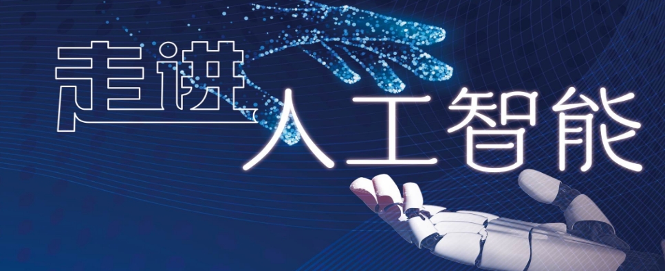 2025年國(guó)內(nèi)人工智能基礎(chǔ)軟件開(kāi)發(fā)培訓(xùn)口碑前十機(jī)構(gòu)揭曉